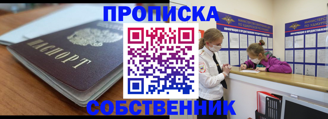 прописка ребенка в Ярцево