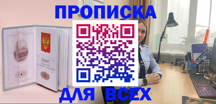 временная регистрация 2025 в Ярцево