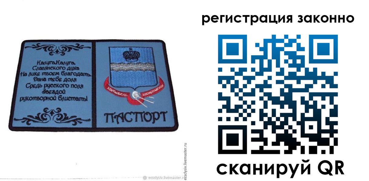 прописка в квартире в Ярцево