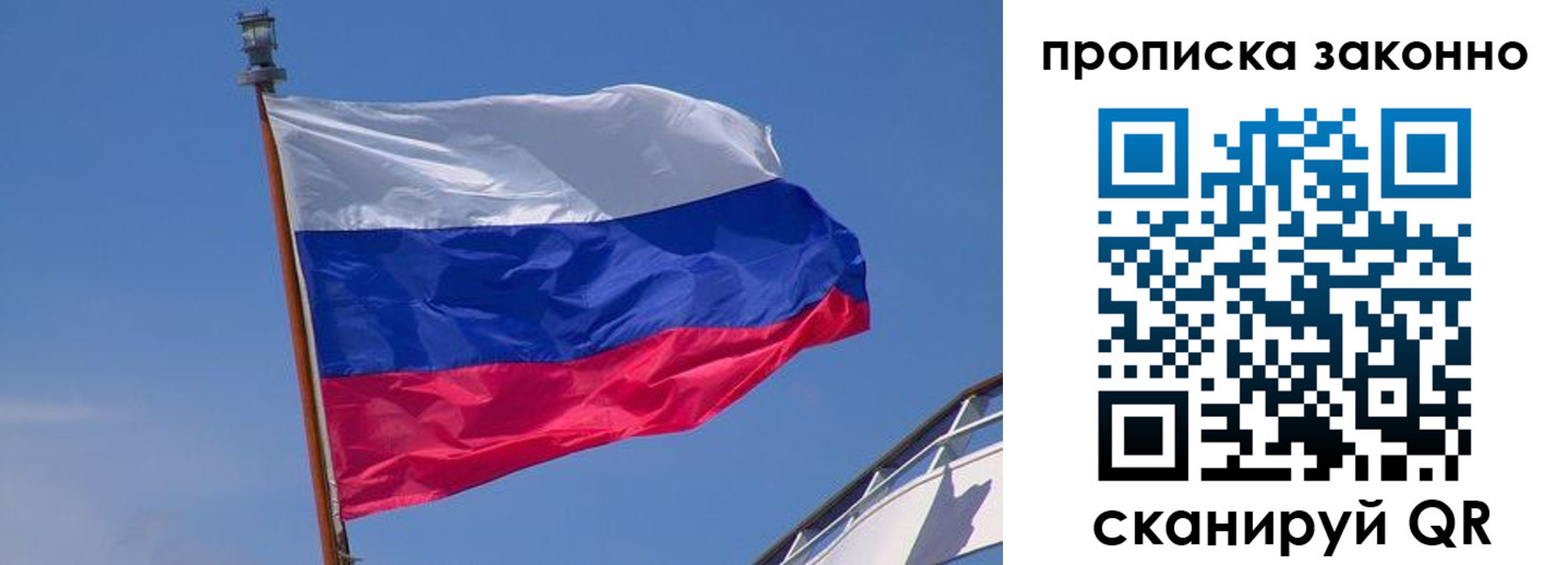 прописка для работы в Ярцево