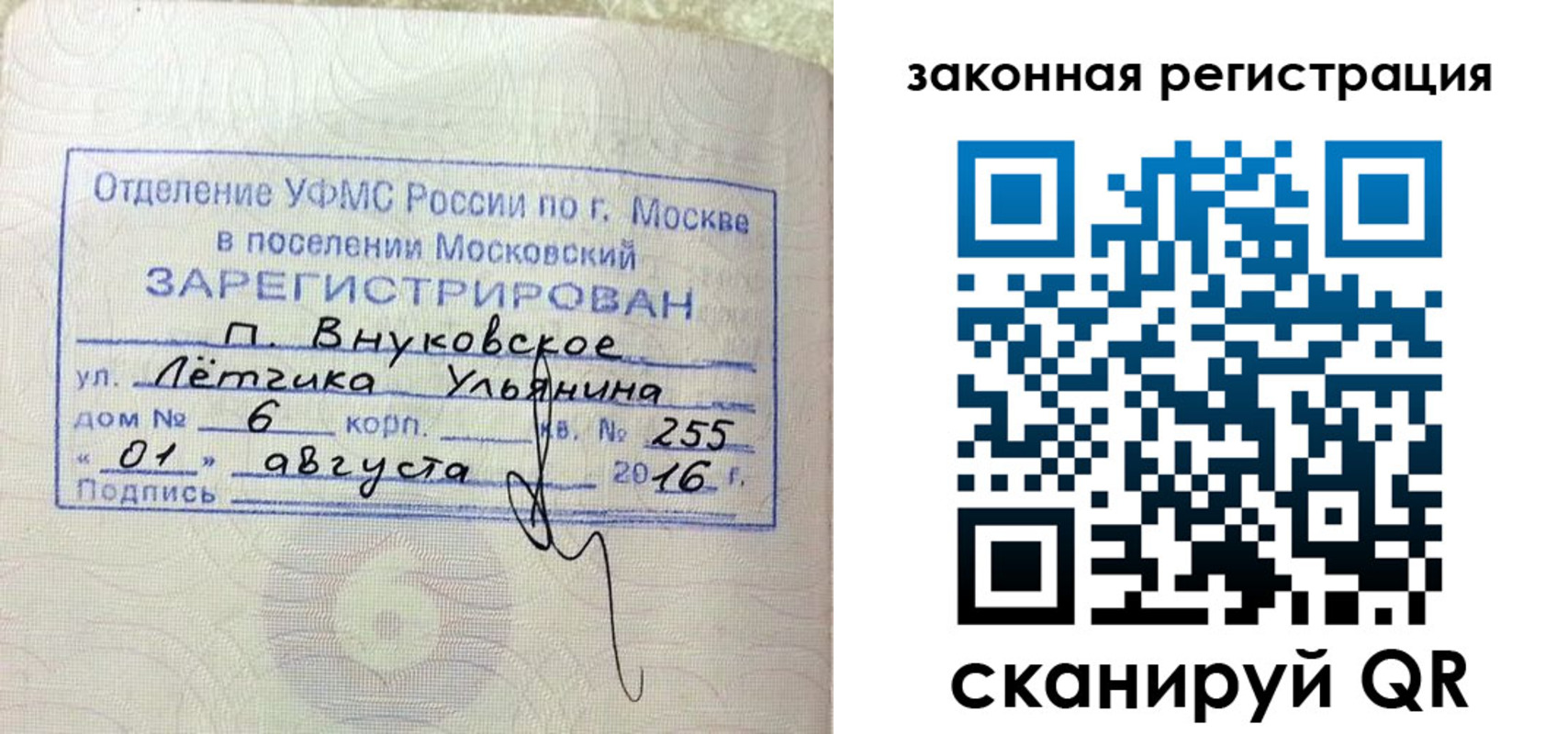 временная регистрация в квартире в Ярцево