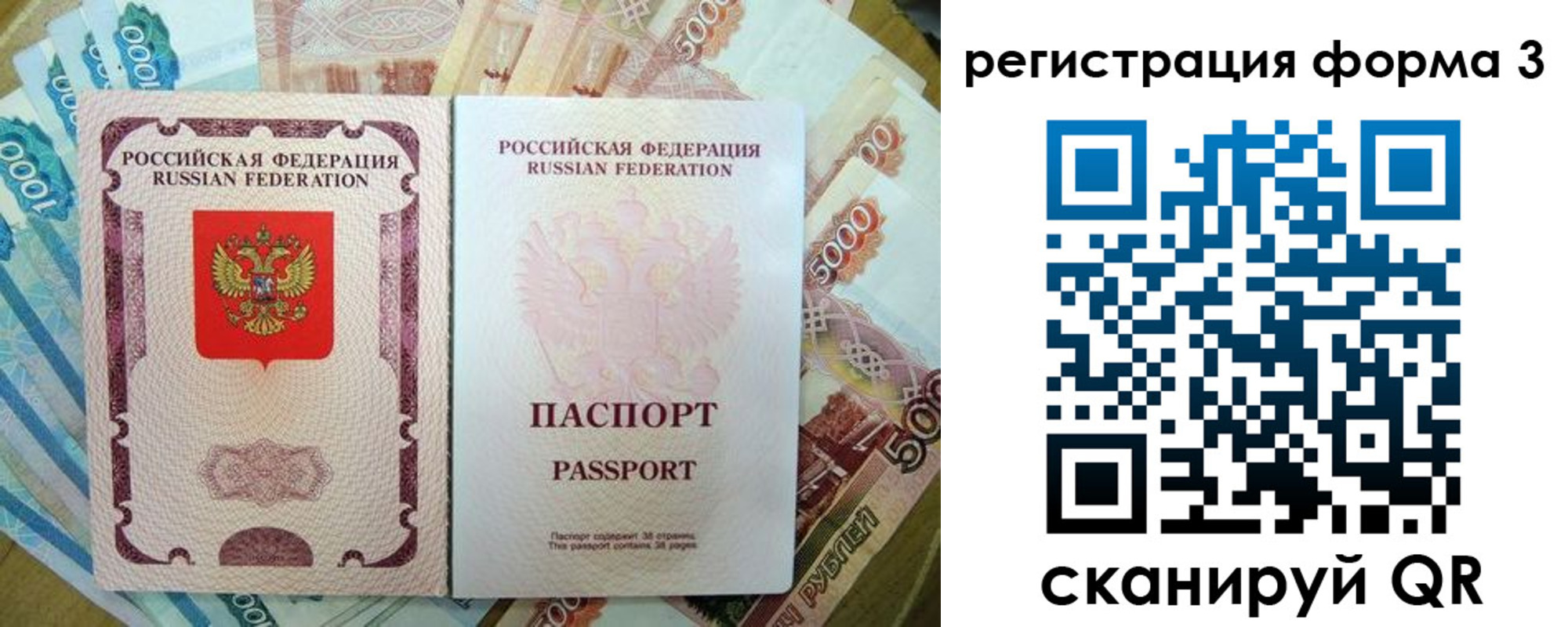 купить прописку в Ярцево