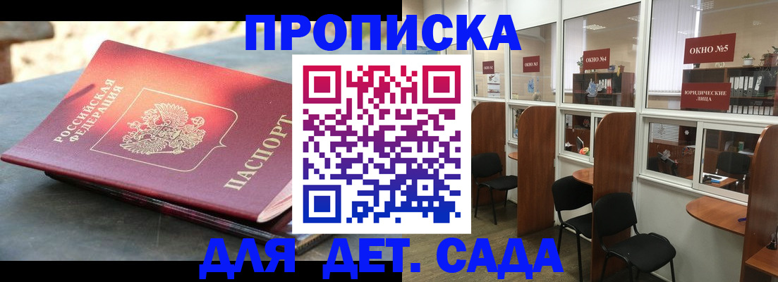 временная регистрация адрес в Ярцево