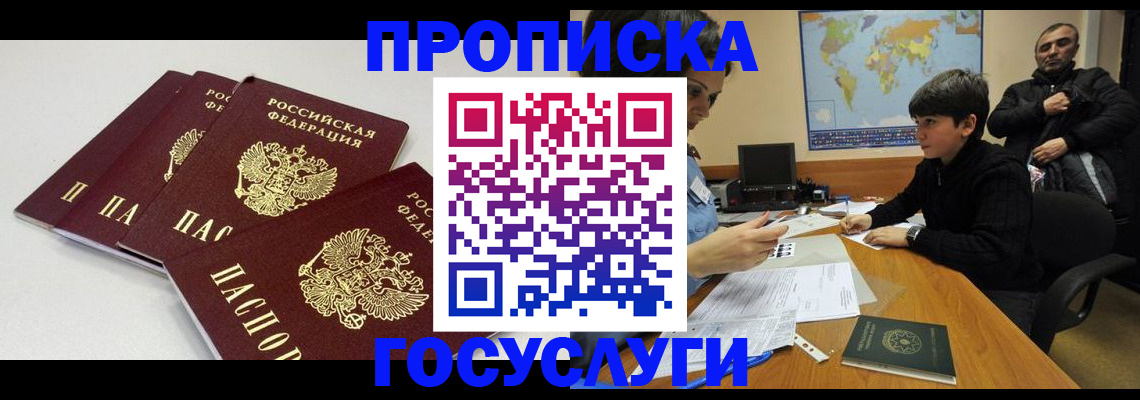 прописка для военкомата в Ярцево