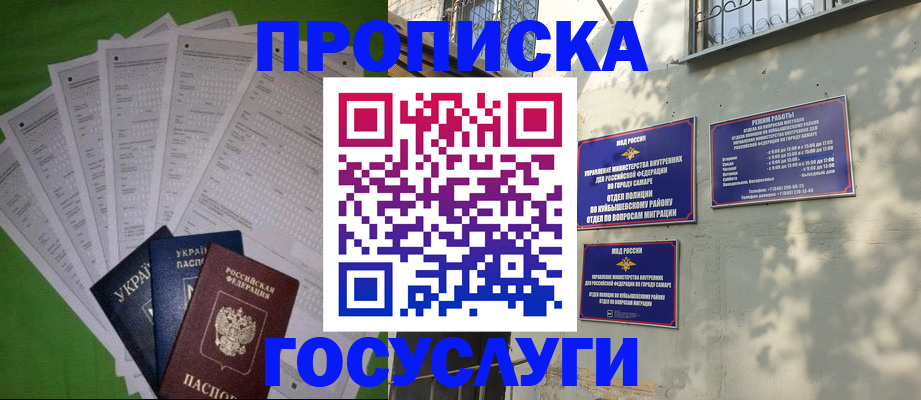 временная регистрация 2025 в Ярцево