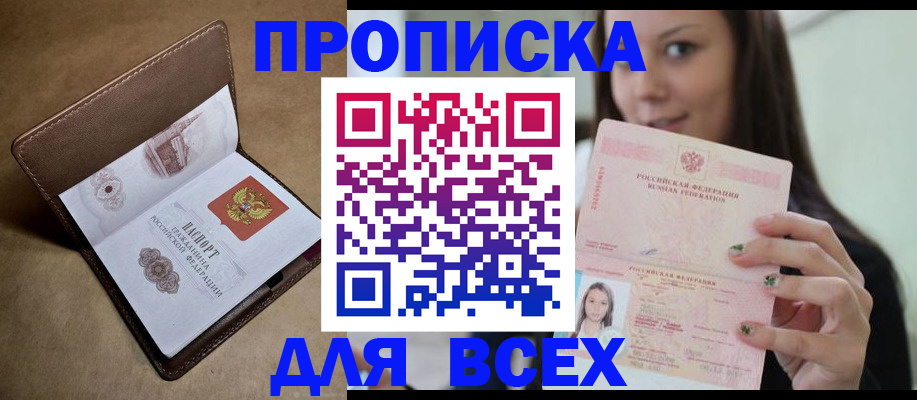 найти адрес прописки в Ярцево