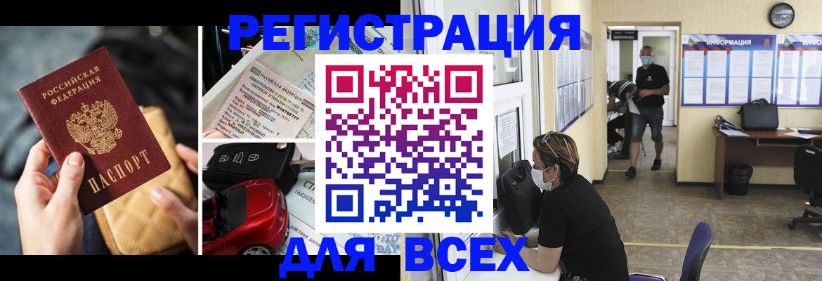 прописка в квартире в Ярцево