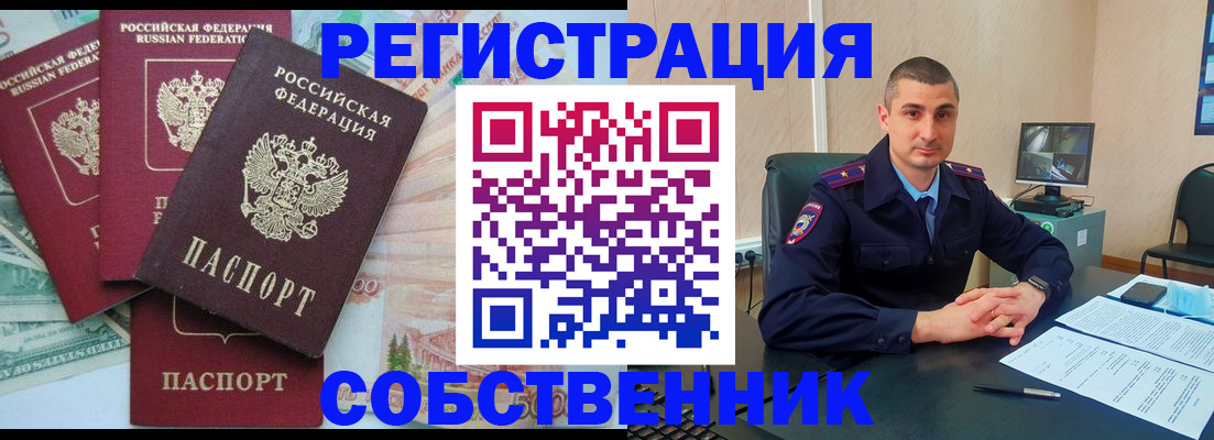 временная регистрация недорого в Ярцево