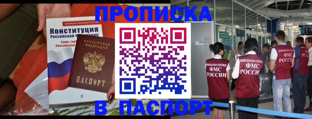 прописка для военкомата в Ярцево