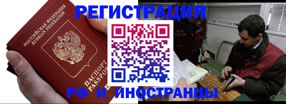 регистрация в Ярцево